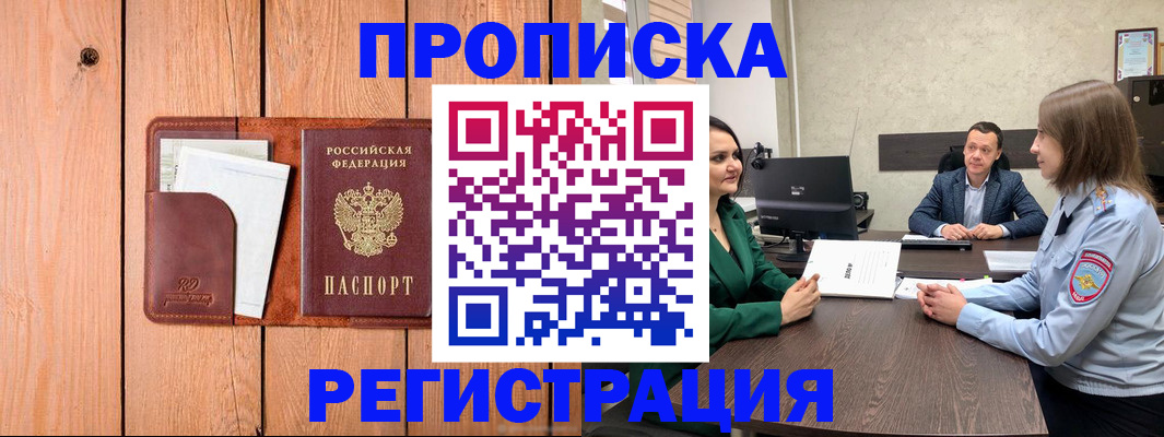 временная регистрация гарантия в Костромской области